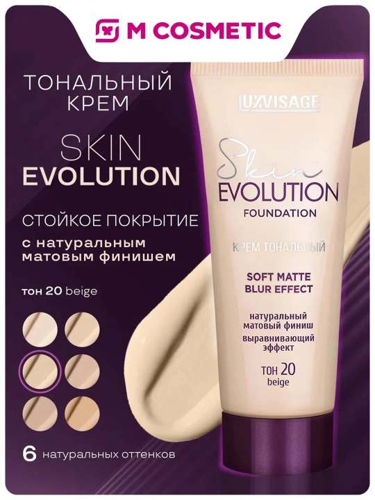 LUXVISAGE Skin Evolution tonal kremi, ton 10, ton 20, ton 25, 35 ml - 