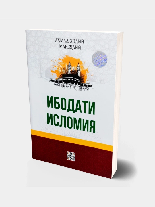 Ibodati islomiya — Ahmad Hodiy Maqsudiy - 