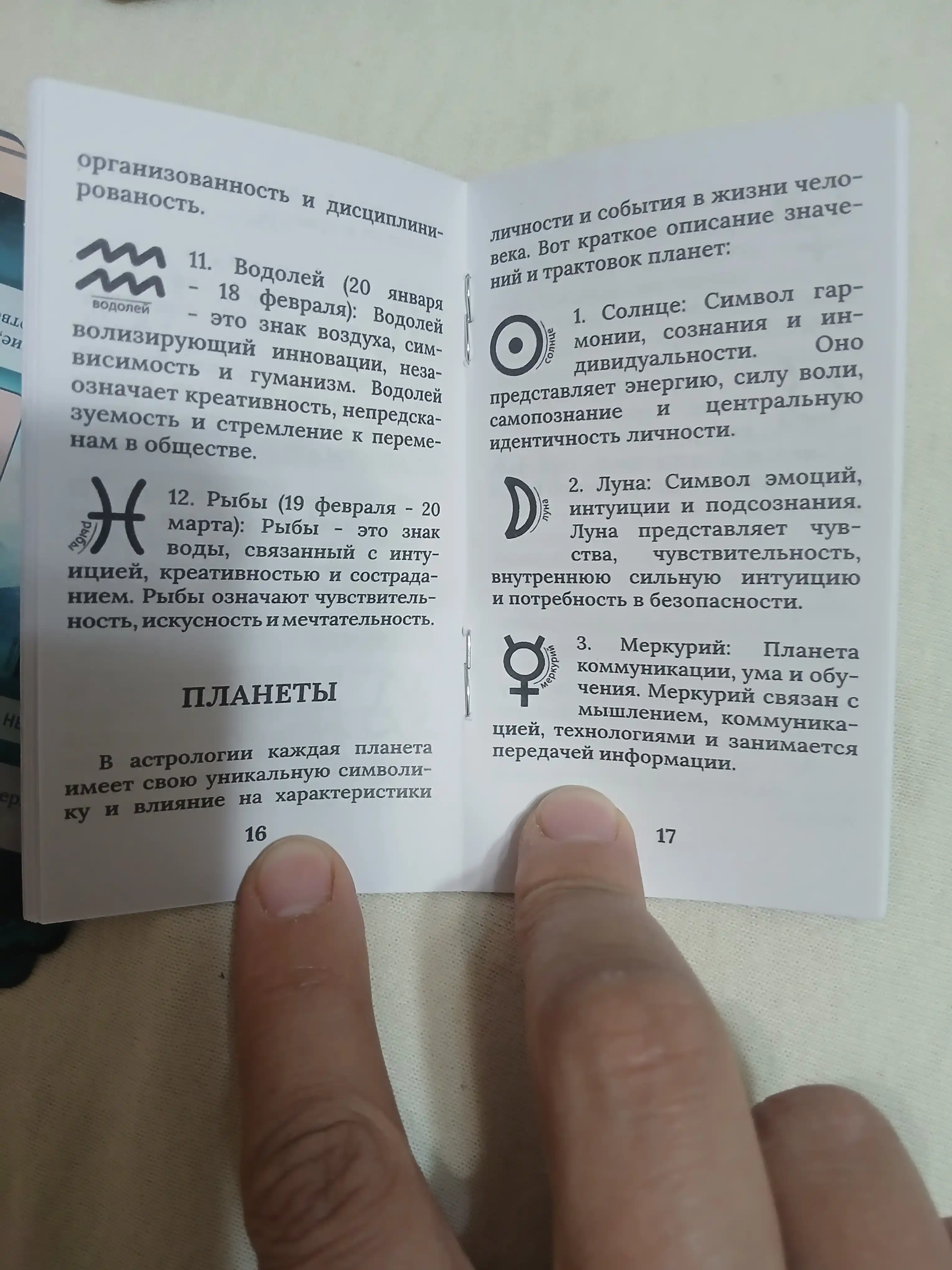 Карты Таро, Таро Уэйта, классическое Таро, обучающее, 78 Дверей, Черный Гримуар 78 карт