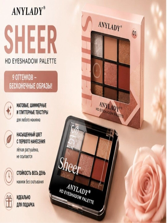 ANYLADY 9 xil tusdagi soyalar palitrasi, xira shimmer, 12 soatgacha chidamlilik - 
