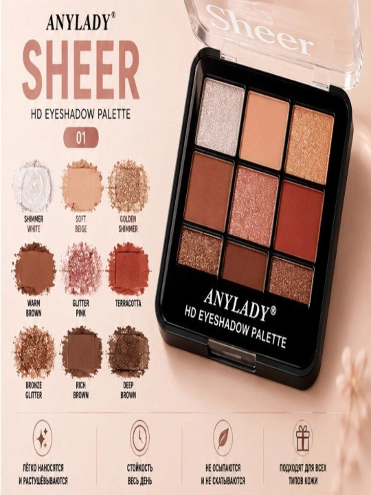 ANYLADY 9 xil tusdagi soyalar palitrasi, xira shimmer, 12 soatgacha chidamlilik