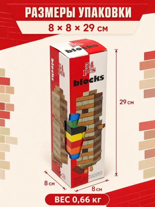 Jenga stol o'yini yog'ochli rangli kubiklar va tayoqchalar, 54 blokli minora