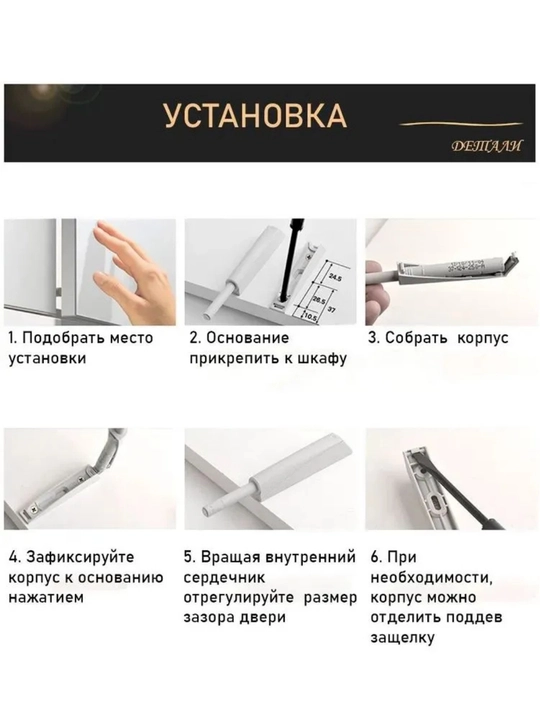 Механизм Push to Open для дверей мебели без ручек, с магнитом