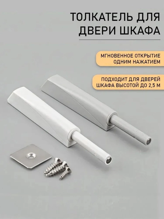 Механизм Push to Open для дверей мебели без ручек, с магнитом
