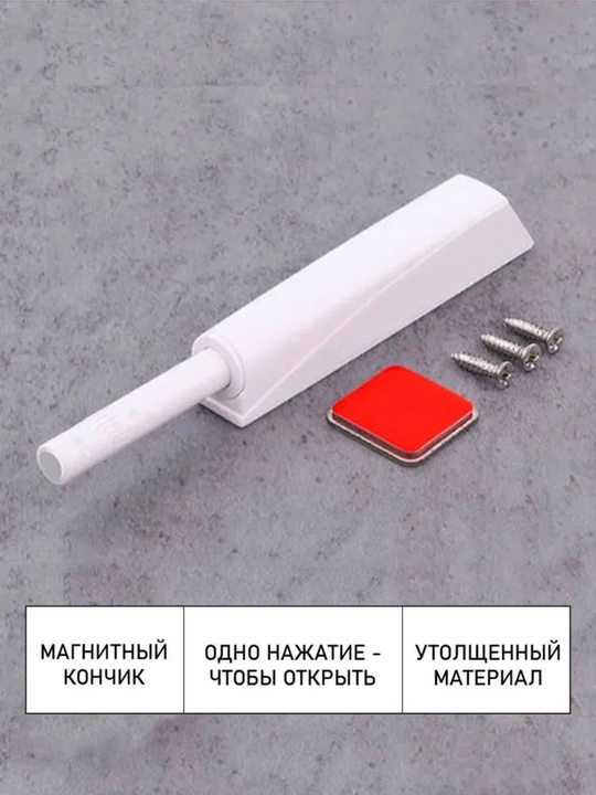 Механизм Push to Open для дверей мебели без ручек, с магнитом