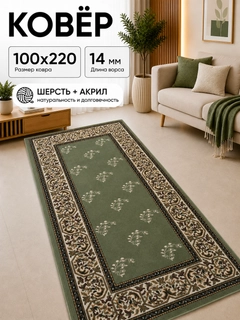 Лесной зеленый