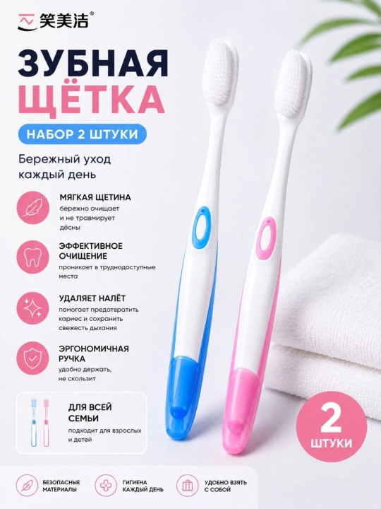 Silikon nano tish cho‘tkasi, 2 ta