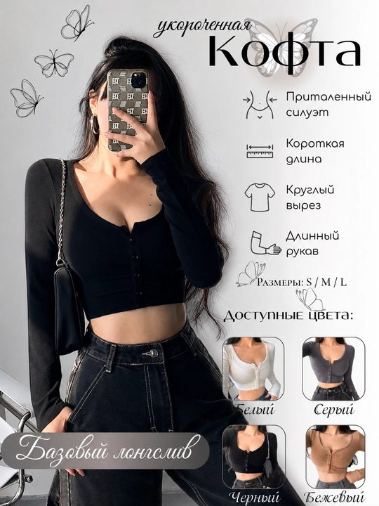 Ayollar krop-longslivi tugmali, dumaloq bo'yinli bazaviy kofta, milksilk matosidan - 
