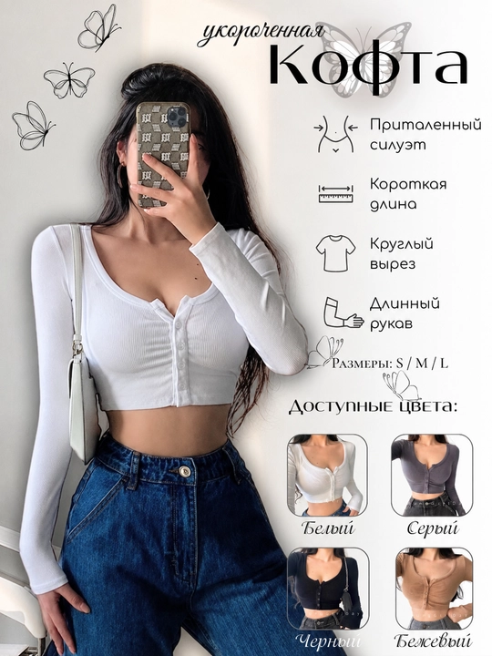 Ayollar krop-longslivi tugmali, dumaloq bo'yinli bazaviy kofta, milksilk matosidan - 