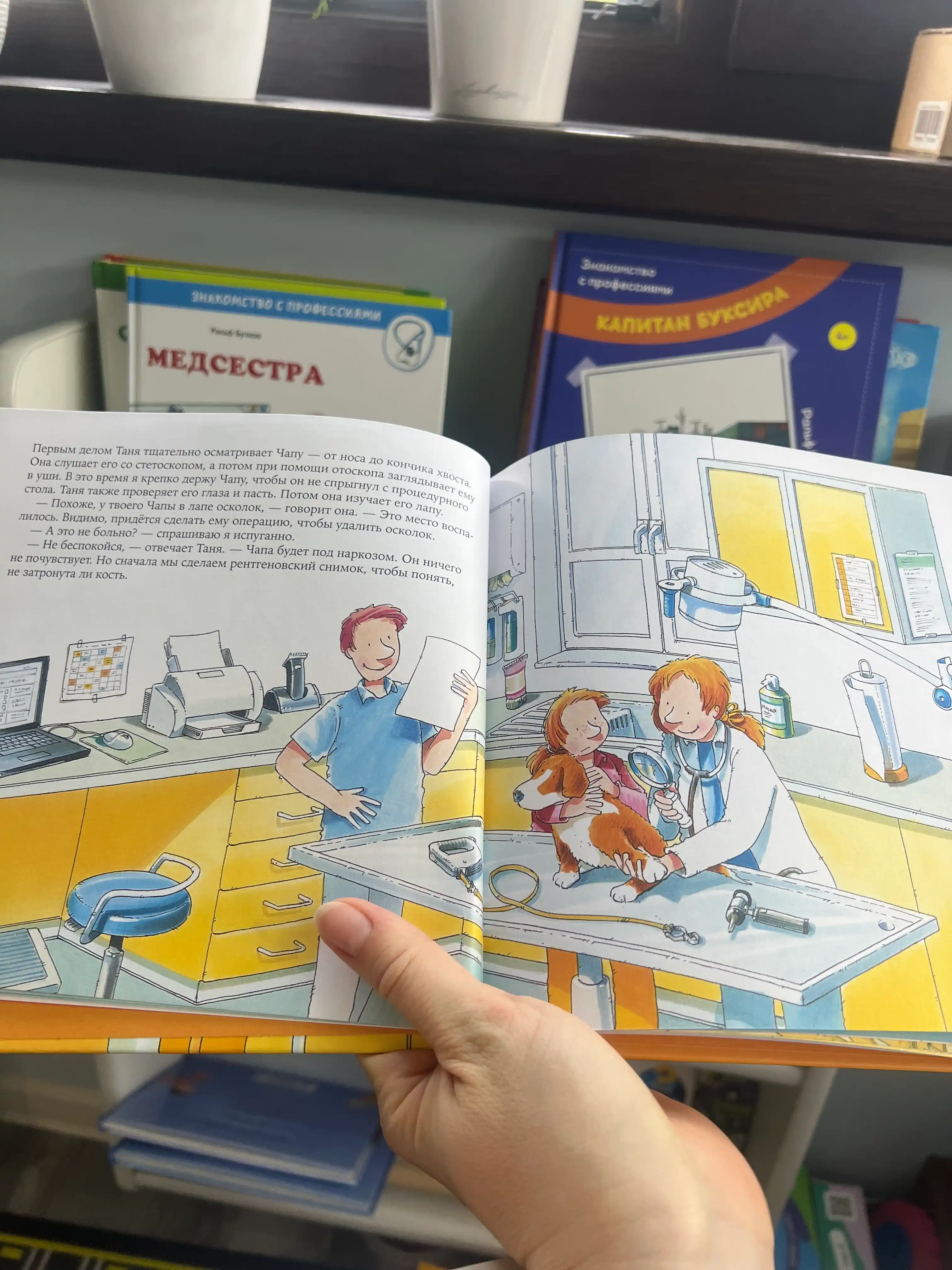 Ветеринар, Ральф Бучков
