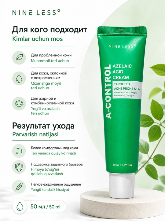 NINELESS A-Control Azelaic Acid Cream Muammoli teri uchun azelain kislotasi bilan, 50 ml