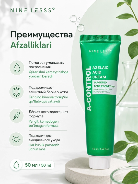 NINELESS A-Control Azelaic Acid Cream Muammoli teri uchun azelain kislotasi bilan, 50 ml