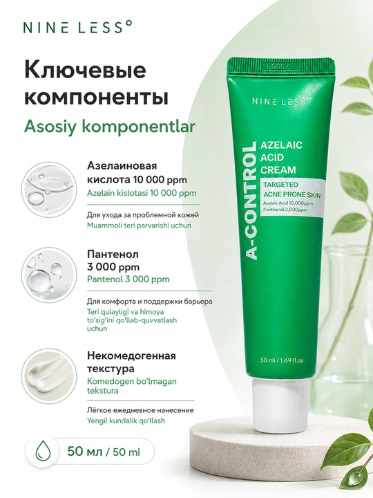 NINELESS A-Control Azelaic Acid Cream Muammoli teri uchun azelain kislotasi bilan, 50 ml