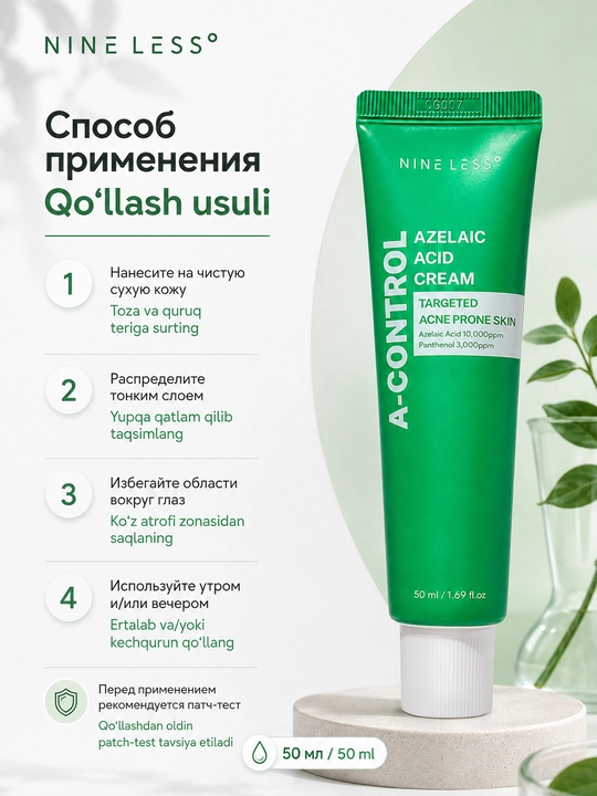 NINELESS A-Control Azelaic Acid Cream Muammoli teri uchun azelain kislotasi bilan, 50 ml