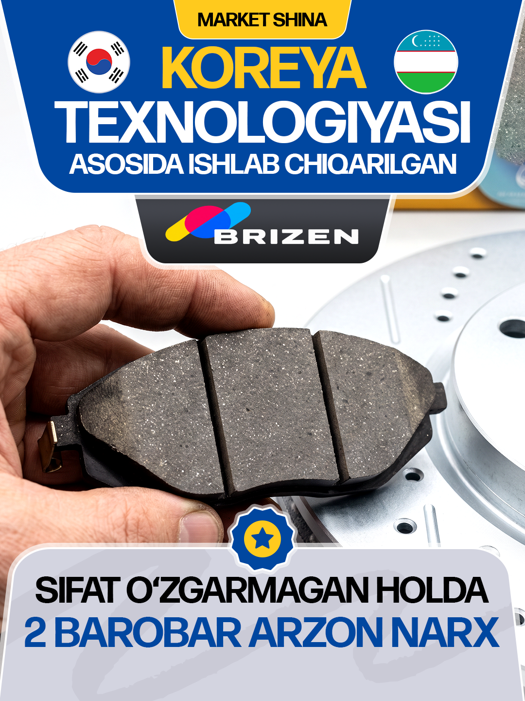 BRIZEN Premium тормозные колодки — корейское сырье и технология