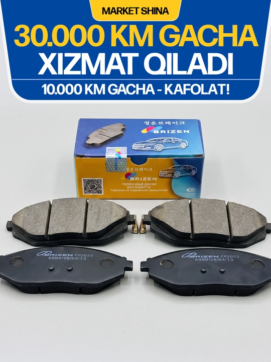 BRIZEN Premium тормозные колодки — корейское сырье и технология