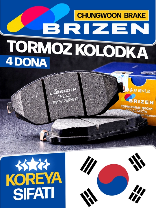 BRIZEN Premium тормозные колодки — корейское сырье и технология - 