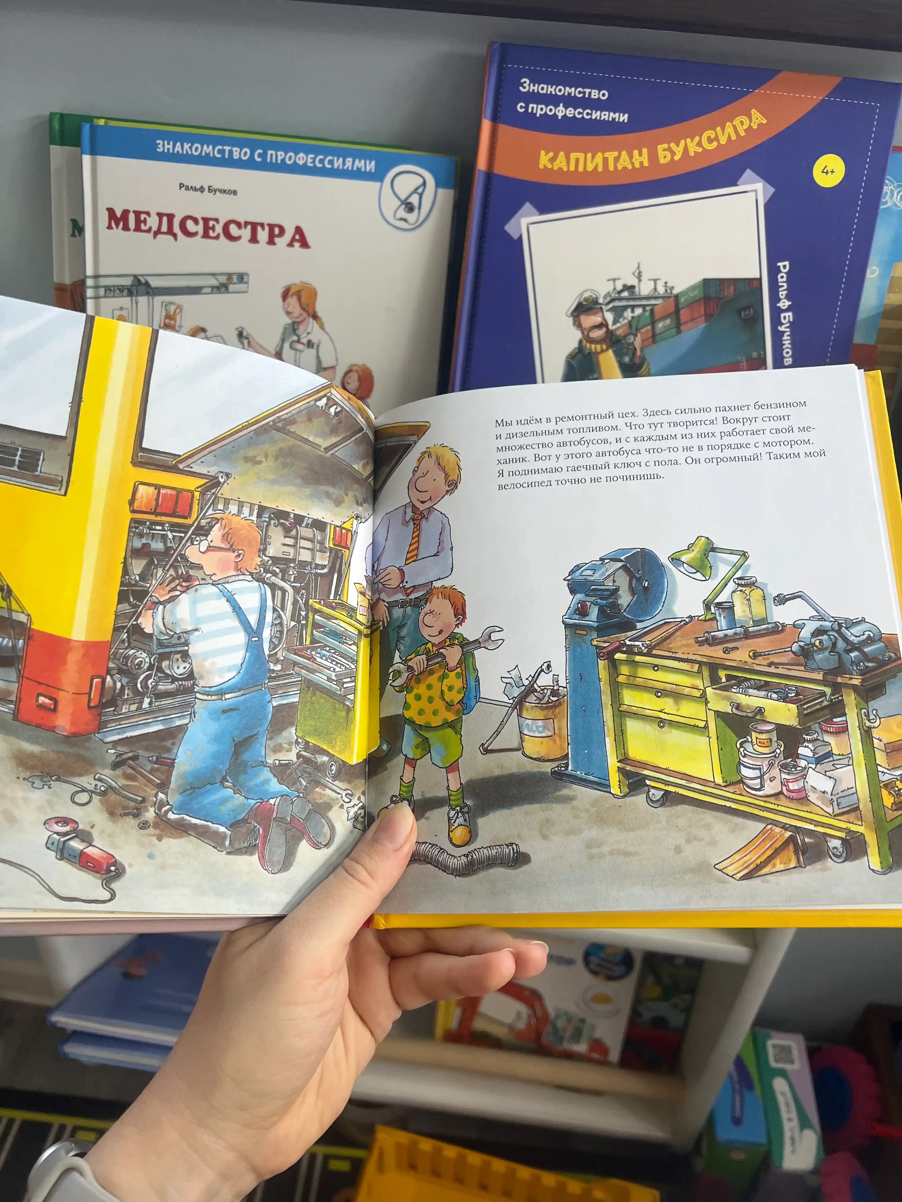 Водитель автобуса, Ральф Бучков