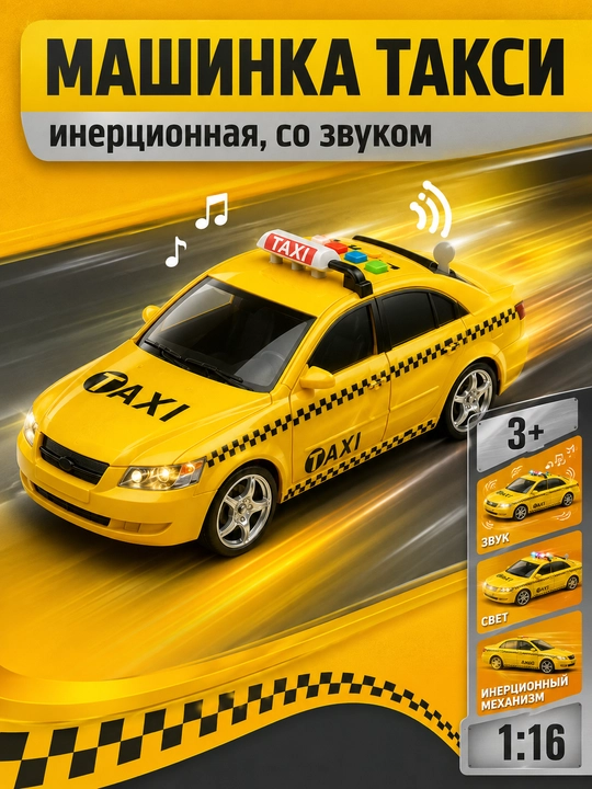 Bolalar uchun taksi moshina o'yinchoq, inersion moshinchalar 1:16, sariq taksi - 