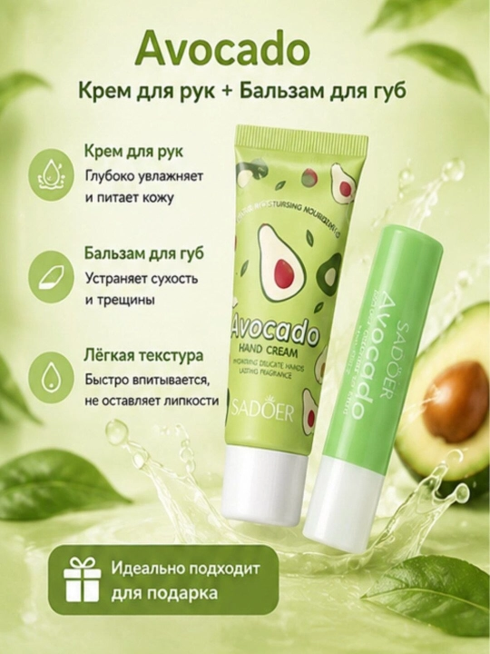 SADOER sovg‘a to‘plami: qo‘l uchun krem va lab balzami (qulupnay va avokado), 2 dona