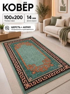 Зеленый