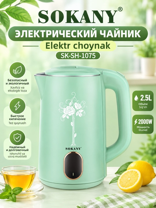 SOKANY Elektr choynak 2,5 l, 2000 Vt, Choy damlash uchun elektr SK-SH-1075 - 