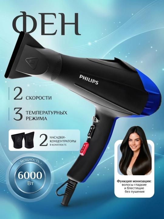 Professional fen sochlar uchun PH-8080, quritish va turmaklash uchun, ionizatsiyalangan
