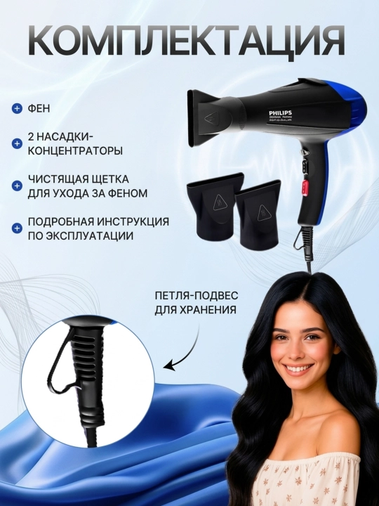 Professional fen sochlar uchun PH-8080, quritish va turmaklash uchun, ionizatsiyalangan