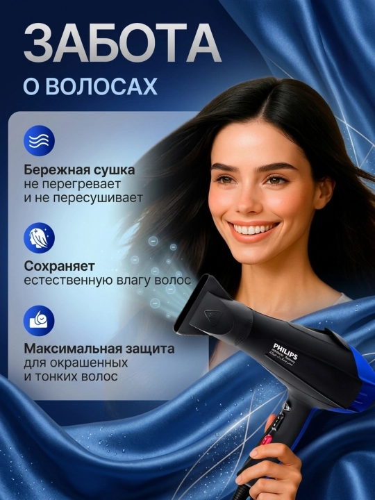 Professional fen sochlar uchun PH-8080, quritish va turmaklash uchun, ionizatsiyalangan