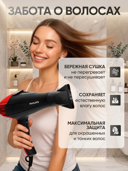 Professional fen sochlar uchun PH-8080, quritish va turmaklash uchun, ionizatsiyalangan