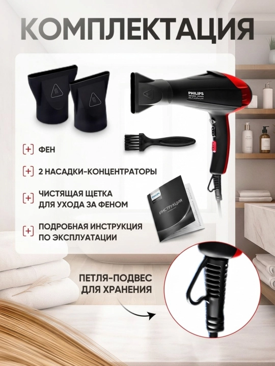 Professional fen sochlar uchun PH-8080, quritish va turmaklash uchun, ionizatsiyalangan