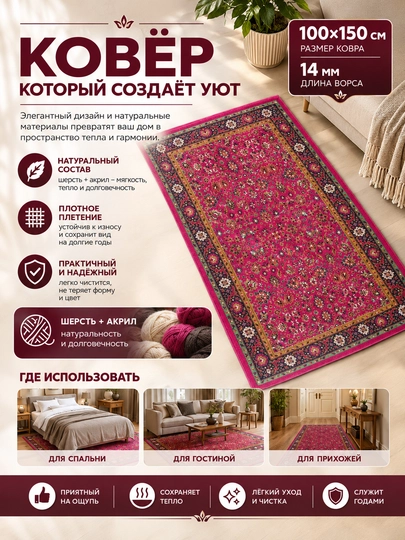 Шерстяной ковёр для спальни, гостиной, детской, зала и кухни, шерсть и акрил, ворс 14 мм