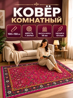 Красный