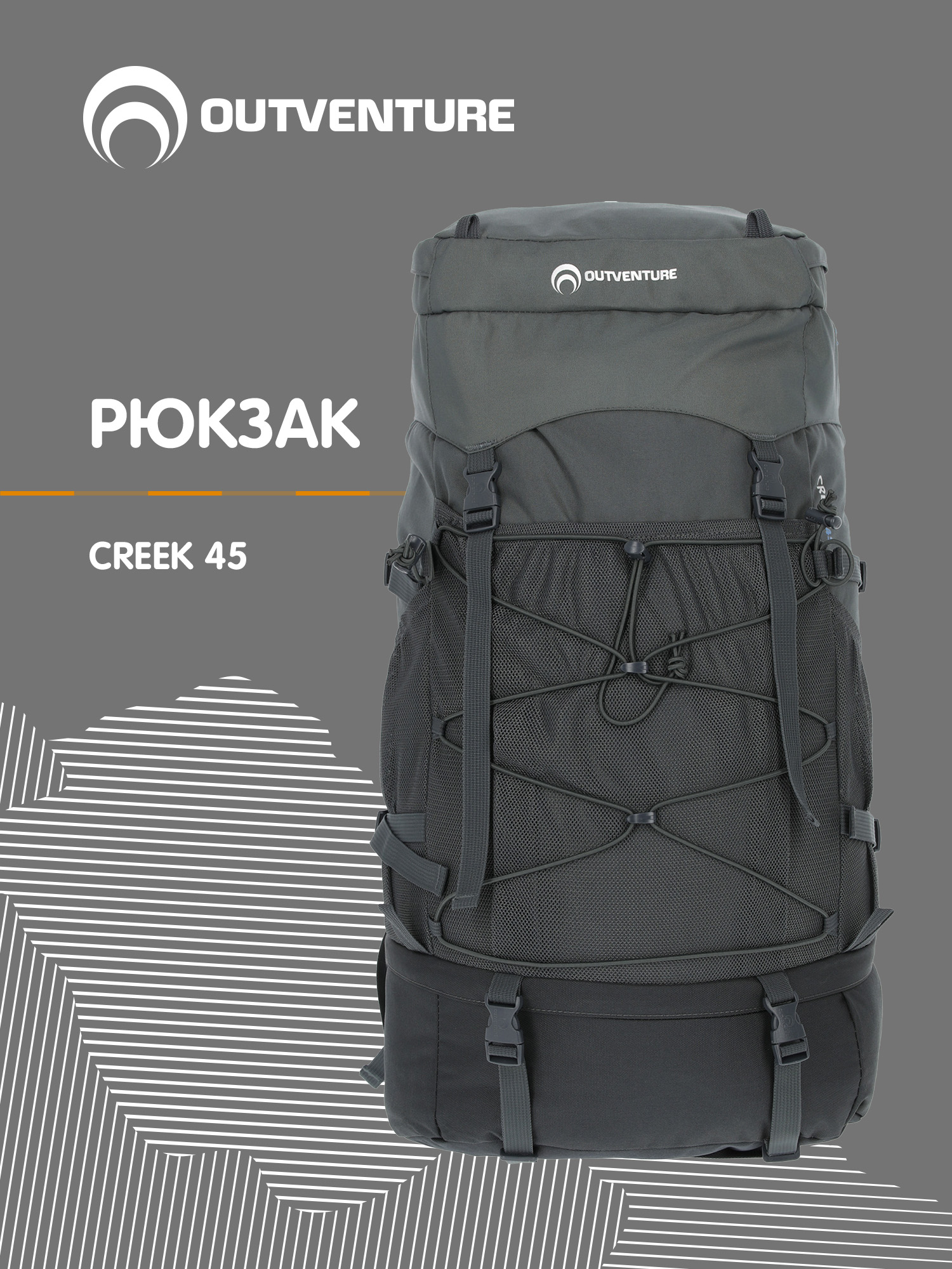 Outventure Creek 45 ryukzagi - 