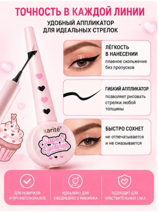 Karité Super Eyeliner, suyuq ko‘z podvodkasi, qora, 24 soat chidamli