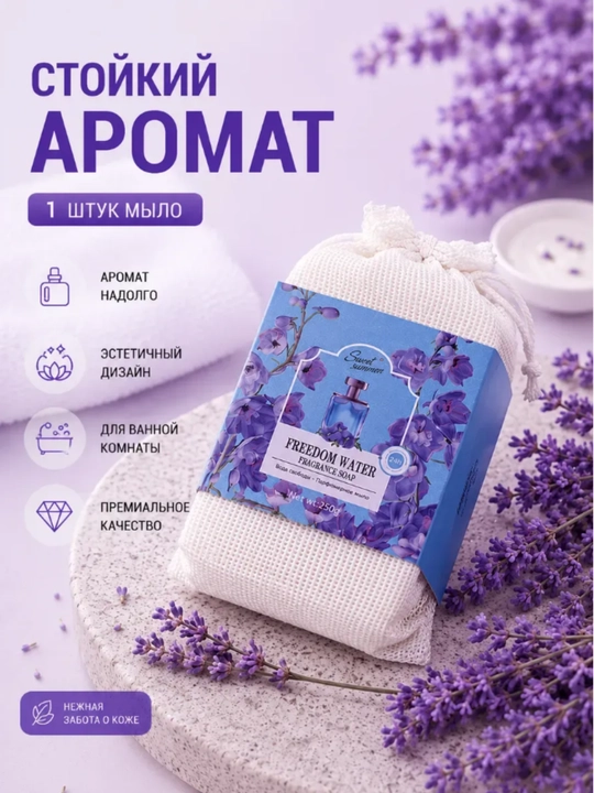 Parfyumli qattiq sovun assorti HZI JUICE/FANSHIYI, 3 xil gul aromati