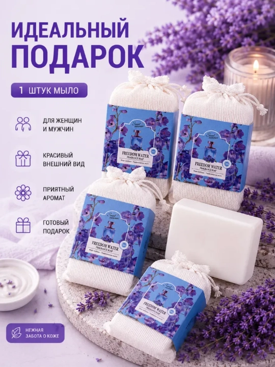 Parfyumli qattiq sovun assorti HZI JUICE/FANSHIYI, 3 xil gul aromati