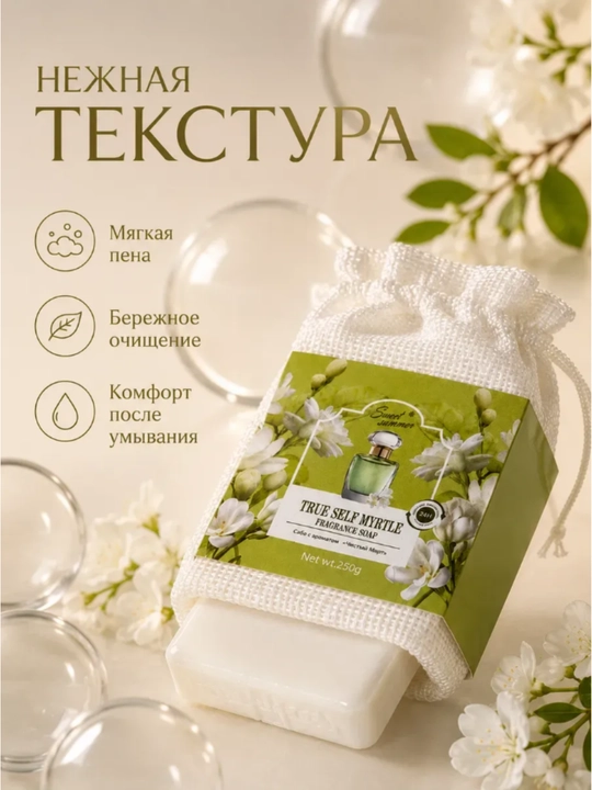 Parfyumli qattiq sovun assorti HZI JUICE/FANSHIYI, 3 xil gul aromati