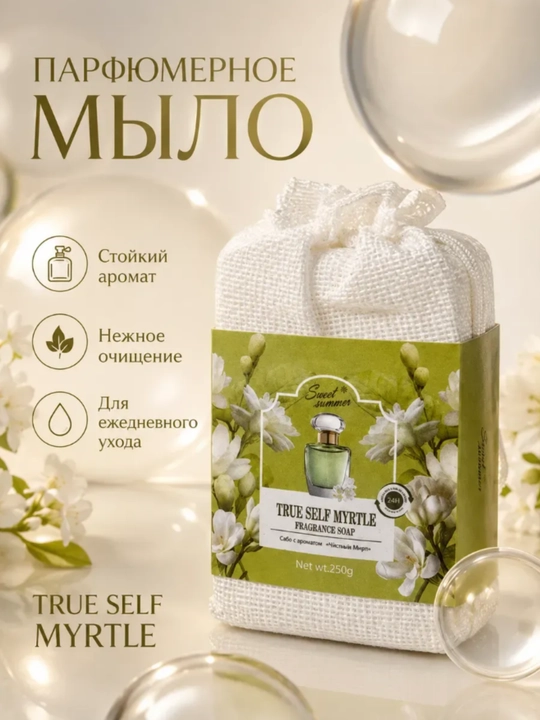 Parfyumli qattiq sovun assorti HZI JUICE/FANSHIYI, 3 xil gul aromati