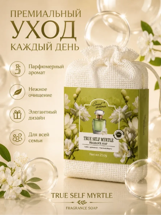 Parfyumli qattiq sovun assorti HZI JUICE/FANSHIYI, 3 xil gul aromati