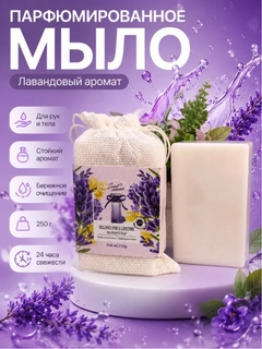 Lavanda