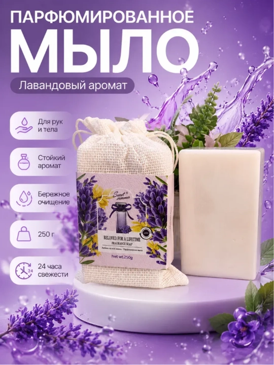 Parfyumli qattiq sovun assorti HZI JUICE/FANSHIYI, 3 xil gul aromati - 