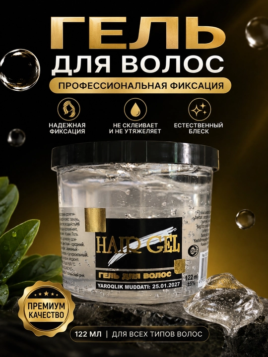 Gel-styling,  Sochlar uchun gel, nam sochni turmaklash, jingalak sochni fiksatsiyalash
