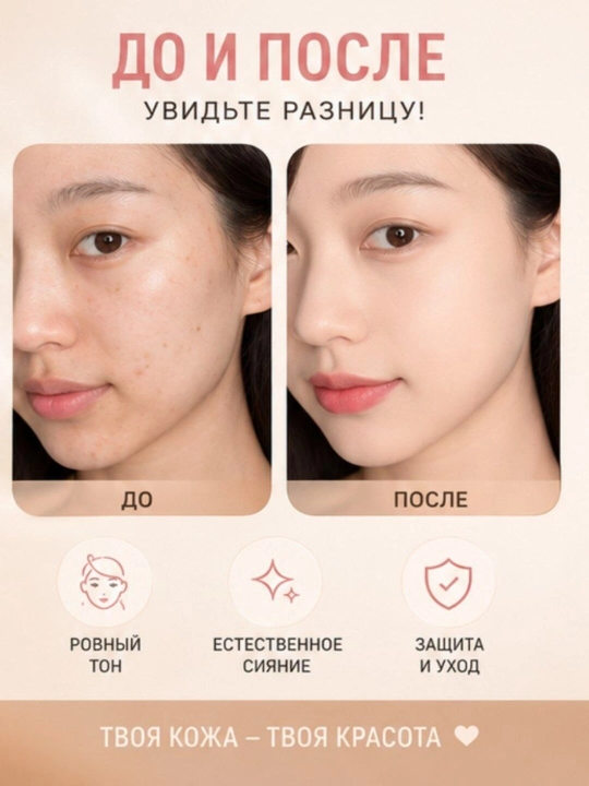 Тональный крем для лица увлажняющий с легким покрытием Novo Fresh Moist
