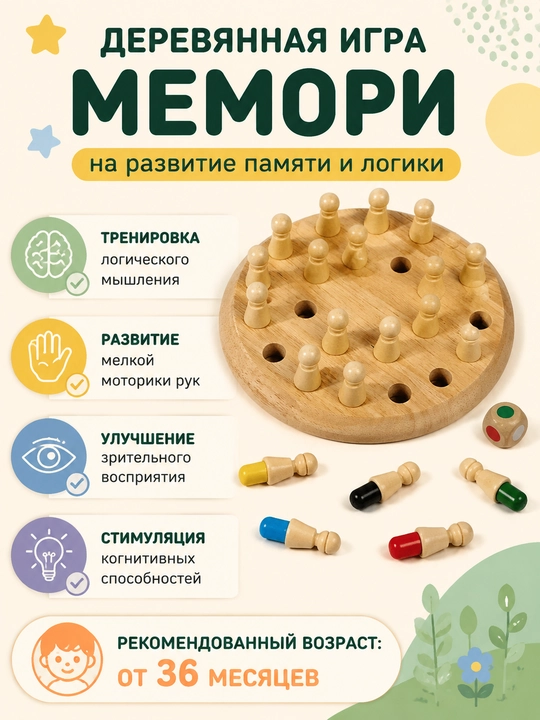 Yog'och Memory Chess o'yini bolalar uchun rivojlantiruvchi mantiqiy o'yinchoq