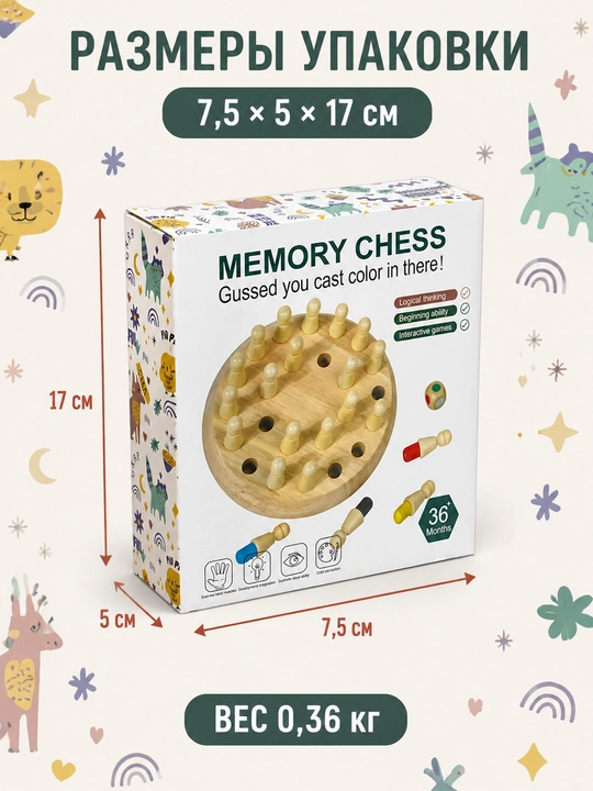 Yog'och Memory Chess o'yini bolalar uchun rivojlantiruvchi mantiqiy o'yinchoq