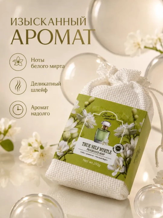 Parfyumli qattiq sovun assorti HZI JUICE/FANSHIYI, 3 xil gul aromati