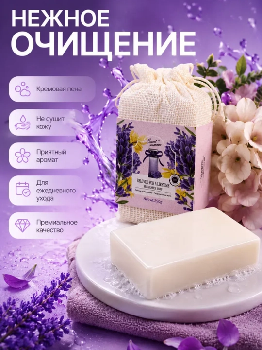 Parfyumli qattiq sovun assorti HZI JUICE/FANSHIYI, 3 xil gul aromati