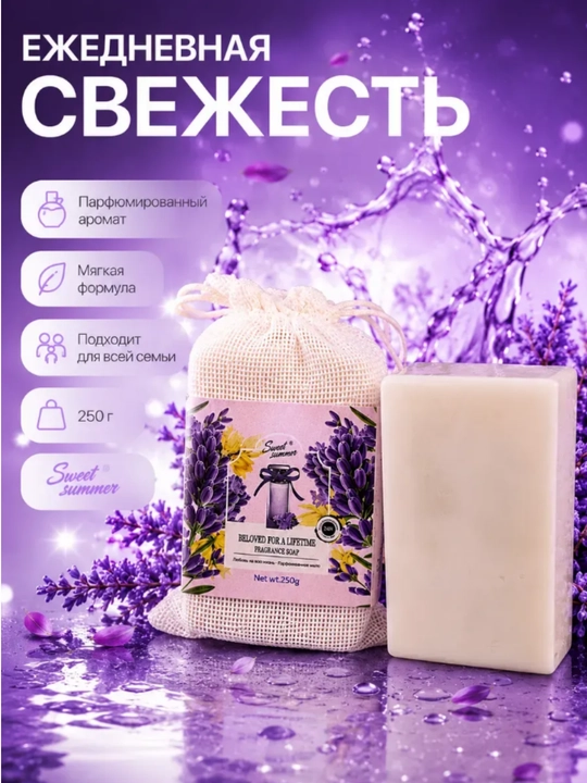 Parfyumli qattiq sovun assorti HZI JUICE/FANSHIYI, 3 xil gul aromati
