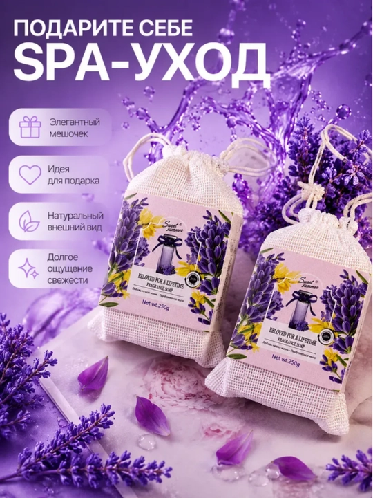Парфюмированное мыло ассорти HZI JUICE/FANSHIYI, 3 цветочных аромата - 